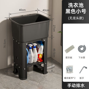 Balcony Laundry Tub Home Wash Basin Integrated Outdoor Movable Pool Outdoor Heightened Floor Type Laundry Tub