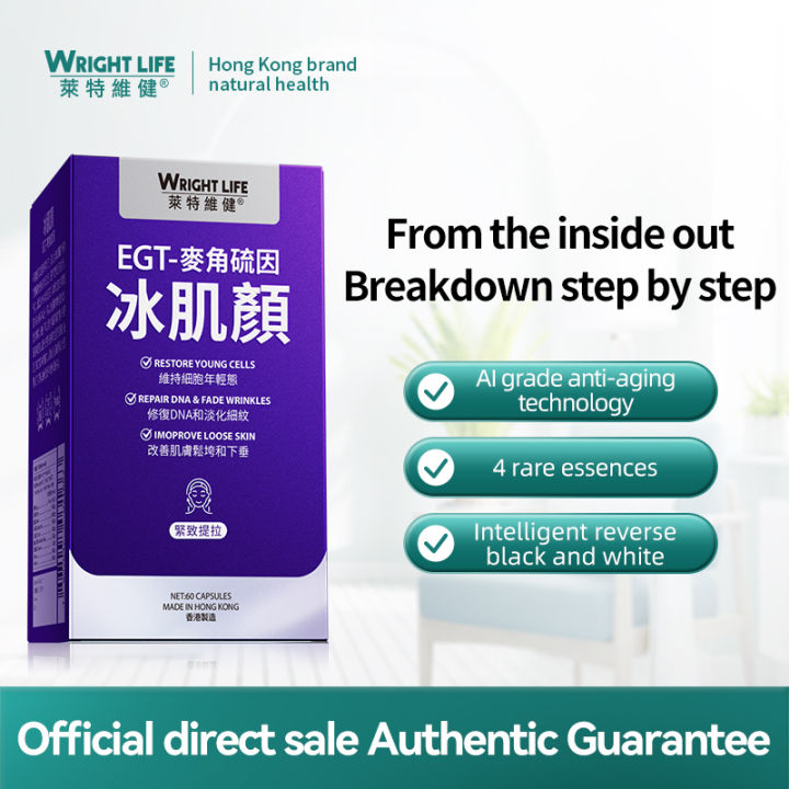 WRIGHT LIFE EGT-Ergothione 60 Capsules With Glutathione,Pqq,Salmon DNA protein,Esterified vitamin C For Skin Tightening,Whitening ,Fade fine lines,Hydrating,Repair DNA
