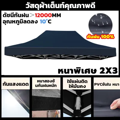【ขายผ้าใบเท่านั้น】PIKA ผ้าเต้น หนาสุดๆ แข็งแรง 6800D กันยูวี กันน้ำ100% 2×2 2×3 3×3 ผ้าเต้นท์ เต็นท์พับ เต้นพับได้ เตนท์ขายของ เต็นท์จอดรถ เต็นท์อเนกประสงค์(เต้นขายของ ผ้าเต็นท์ ​เต็นท์พับได้ เต็นท์สนาม ผ้าใบเต้นท์ ผ้าคลุมเต้น เต้นสนามกันฝน เต้นพับขายของ)