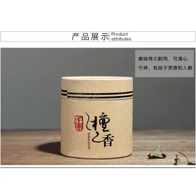 【YuBaoLin】Incense Coil Agarwood / Sandalwood/ Ai Cao (Wormwood) /Ya Bai(Thuja )4/2 Hours Natural Pan Incense