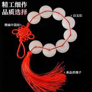 2.5CM 天然八白玉挂件厕所对门冲门八白玉串串白玉扣八帝钱卧室挂饰 Jade Pendant Decontamination Solution Toilet Flush Door Eight White Jade Safe Buckle Bedroom Living Decoration
