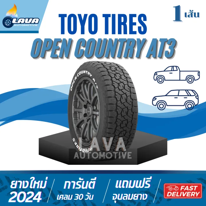 เขียน python gui ด้วย tkinter ep1 -... ยางToyo Open Country AT3 ปี25 ยางขอบ18 ยางขอบ20 PPV SUV แถมจุ๊บยางทุก ...