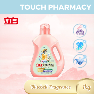 LIBY Master Fragrance Laundry Detergent - Bluebell Fragrance 1KG (Bottle) (立白 Long-lasting Fragrance Perfume Laundry Detergent)