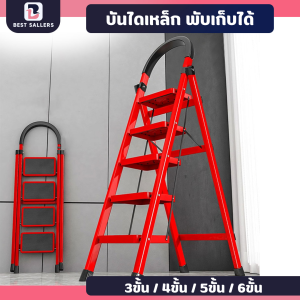 บันไดพับได้อเนกประสงค์  มี4แบบให้เลือก ขนาด 3ขั้น 4ขั้น 5ขั้น 6ขั้น รับน้ำหนักได้ 80กิโลกรัม บันไดเหล็ก บันไดพับได้ Home folding ladder บันไดพกพา