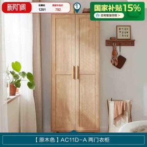 SUICHENG Original Wood Color Solid Wood Feet Wardrobe Bedroom Home Wardrobe New Japanese Cabinet Furniture