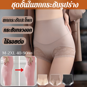 กางเกงยกสะโพกที่สวมใส่สบายของผู้หญิง ชุดชั้นในเอวสูงแบบบีบอัดสองชั้นเพื่อสร้างสะโพก
