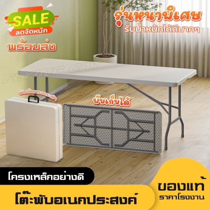 โต๊ะปิคนิค โต๊ะแคมป์ปิ้ง โต๊ะกิจกรรม โต๊ะสนาม โต๊ะอาหาร โต๊ะพับ อเนก ...