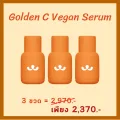 เซรั่มและทรีทเมนต์ (ตัวแทน) FORESTA Golden C Vegan Serum