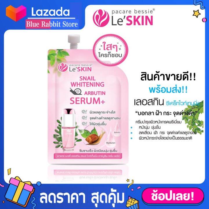 6 Le Skin Snail Whitening Arbutin Serum 8ml