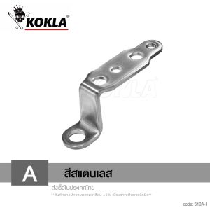 KOKLA 610 (สแตนเลส) บาร์จับหูกระจก ขาจับแฮนด์บาร์ บาร์จับแฮนด์ ขาจับกระจกมอไซค์ ขาจับเสริมแฮนด์ ยึดมือถือ ที่จับมือถือ มอเตอร์ไซค์ (1ชิ้น) FSA