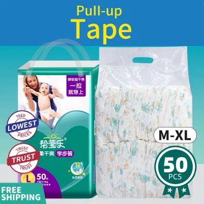 Newborn pants ultra-thin dry breathable diapers 50 pieces baby disposable diapers Korean diapers