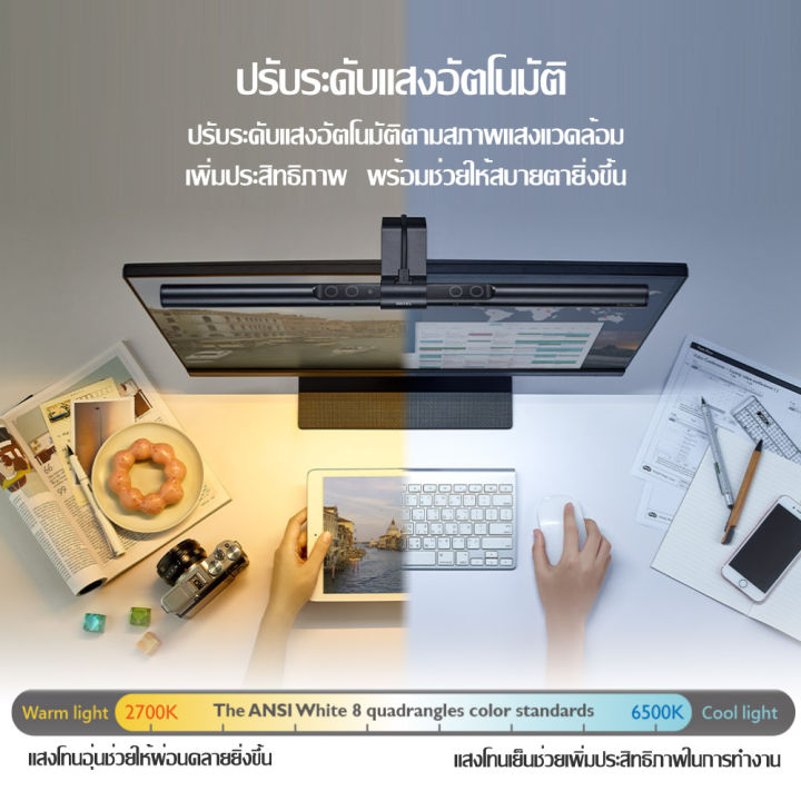 BenQ%20ScreenBar%20Monitor%20Light%20Bar%20%E0%B9%82%E0%B8%84%E0%B8%A1%E0%B9%84%E0%B8%9F%20LED%20%E0%B9%81%E0%B8%82%E0%B8%A7%E0%B8%99%E0%B8%AB%E0%B8%99%E0%B9%89%E0%B8%B2%E0%B8%88%E0%B8%AD%E0%B8%84%E0%B8%AD%E0%B8%A1%20%E0%B8%9B%E0%B8%A3%E0%B8%B1%E0%B8%9A%E0%B8%A3%E0%B8%B0%E0%B8%94%E0%B8%B1%E0%B8%9A%E0%B9%81%E0%B8%AA%E0%B8%87%E0%B9%84%E0%B8%94%E0%B9%89%20(%E0%B9%82%E0%B8%84%E0%B8%A1%E0%B9%84%E0%B8%9F%E0%B8%9B%E0%B8%A3%E0%B8%B1%E0%B8%9A%E0%B9%81%E0%B8%AA%E0%B8%87%E0%B9%84%E0%B8%94%E0%B9%89,%20%E0%B9%82%E0%B8%84%E0%B8%A1%E0%B9%84%E0%B8%9F%E0%B8%AD%E0%B9%88%E0%B8%B2%E0%B8%99%E0%B8%AB%E0%B8%99%E0%B8%B1%E0%B8%87%E0%B8%AA%E0%B8%B7%E0%B8%AD,%E0%B9%82%E0%B8%84%E0%B8%A1%E0%B9%84%E0%B8%9F%E0%B8%96%E0%B8%99%E0%B8%AD%E0%B8%A1%E0%B8%AA%E0%B8%B2%E0%B8%A2%E0%B8%95%E0%B8%B2)%20-%20Image%209