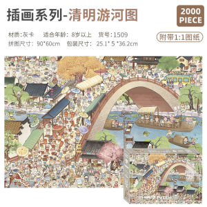 LZD  Ancient stry Original Noisy Market 2000 Piece Puzzle Healing System Decompression Inligence High Difficulty Jigsaw Gift