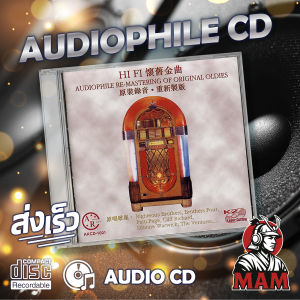 CD Audio - Hi Fi Audiophile Re-Mastering Of Original Oldies Vol.1 - ซีดีเพลงคุณภาพสูงระดับออดิโอไฟล์