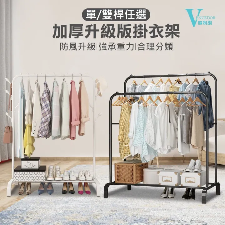 Single Double Pole Strong Steel Laundry Rack Cloth Hanger Cloth Rack ...