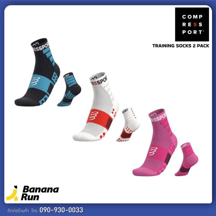 Compressport Training Socks 2 Pack ถุงเท้าวิ่งข้อยาวแพค2คู่