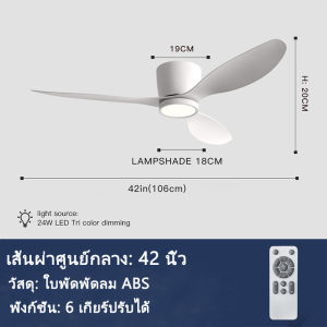 YYD พัดลมเพดานขนาด 42/52/60 นิ้วพร้อมรีโมทคอนโทรลประหยัดพลังงานการตั้งค่าความเร็ว 6 ระดับ พัดลมไฟฟ้า