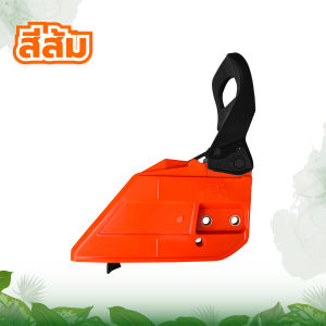 ฝาครอบบาร์ มือเบรคเลื่อยยนต์ รุ่น 5200 อะไหล่เลื่อยนต์ วัสดุเกรด A อย่างดี