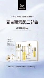 Mageline 3-Step Skincare Travel Set for Dry and Normal Skin