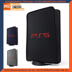 ฟรี!ซิลิโคน1คู่ ผ้าคลุม PS5/PS5 Slim กันน้ำ กันฝุ่น มีโลโก้PS5 ใช้ได้ทั้ง2รุ่น PS5 Dust Cover