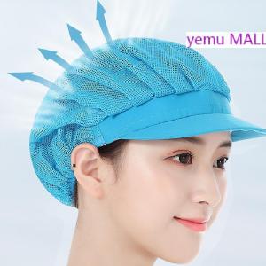 yemu MALL หมวกเชฟหมวกทำงานกันฝุ่นหมวกทำอาหารโรงงานอาหารหมวกสำหรับโรงอาหาร