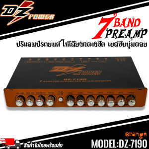 (สินค้าใหม่ 100%) ปรีแอมป์รถ PREAMP ยี่ห้อ DZ POWER รุ่น DZ-7190 สีส้ม ปรีปรับเสียง 7 แบนด์ มีปุ่มปรับเสียงซับในตัว