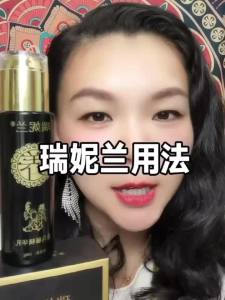 瑞妮兰白发免洗何首乌首乌藤精华精华乳瑞妮兰黑发乳