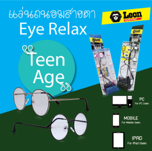 Leon Eyewear แว่นกรองแสงคอมพิวเตอร์ แว่นถนอมสายตา ทรงกลม รุ่น Teen Age 127