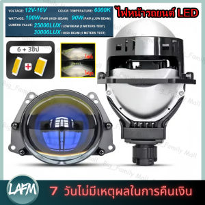 ซื้อ 1 แถม 1 เลนส์โปรเจคเตอร์ไฟหน้ารถยนต์ LED Hi/Lo Beam H4 H7 9005 HB3 9006 HB4 2.5 นิ้ว 3.0 นิ้ว 2 ชิ้น(ร้านกรุงเทพส่งของ24ชม)