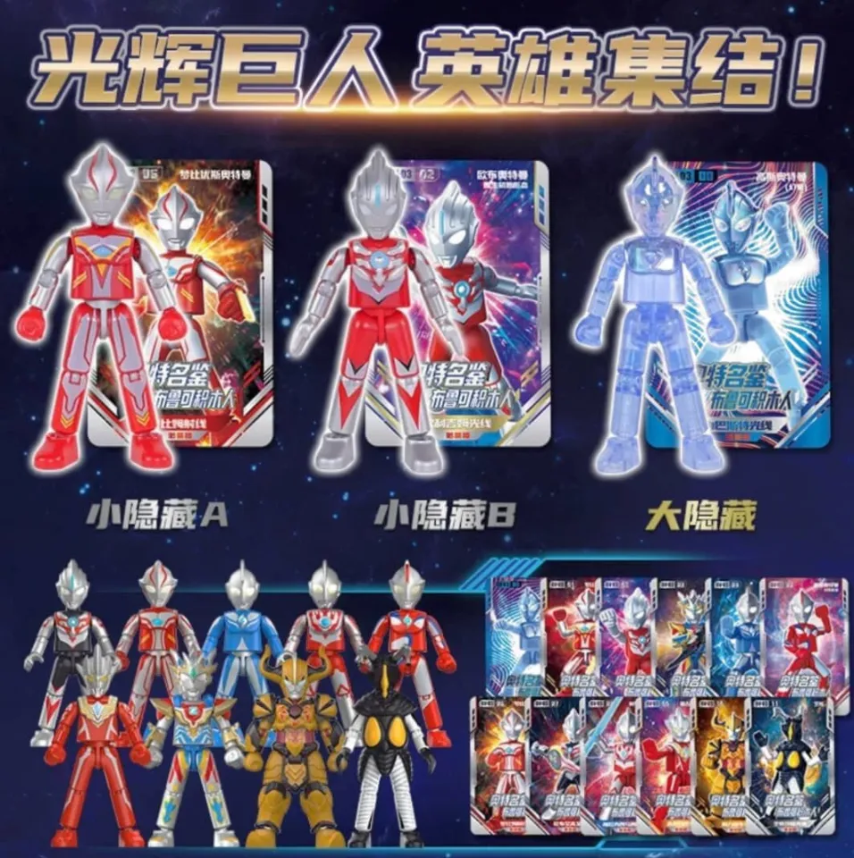 Genuine Bruco Ultra Star Edition No. 3 Ultraman Building