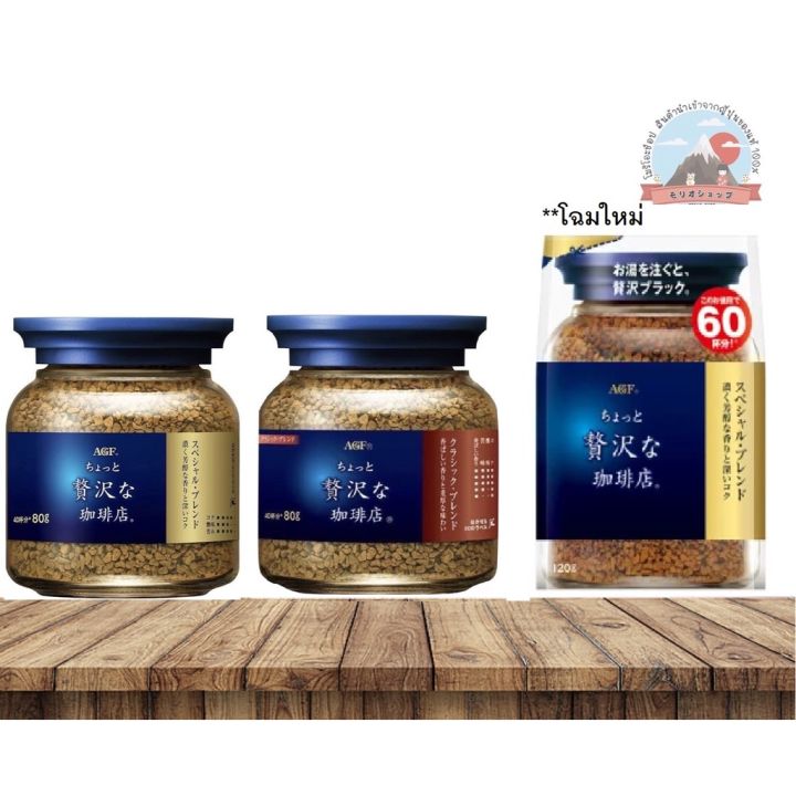 AGF Maxim Zeitaku กาแฟ แม็กซิม Maxim เบลนด์ กาแฟแท้จากญี่ปุ่น ขนาดต่างๆ ...
