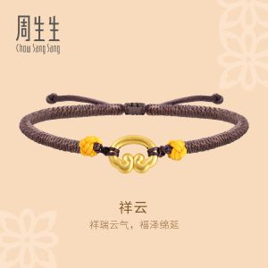 Chow Sang Sang 周生生 Cultural Blessings Daily Bliss 999 24K Pure Gold Ruyi Auspicious Cloud Bracelet 22cm 92052B