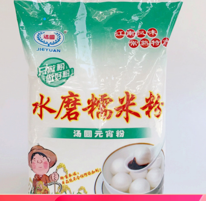全意洁圆水磨糯米粉1000g*1袋青团汤圆粉江米粉南瓜饼糯米糍1kg | Lazada