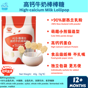 QTMM High Calcium Milky Lollipop 12m+ 秋田满满 酪蛋白高钙牛奶棒棒糖(Baby Lollipop/宝宝糖果/宝宝棒棒糖)天天米好TianTianRiceKL
