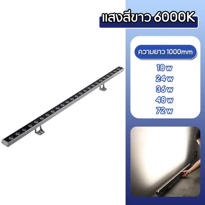 [ส่งฟรี] ไฟส่องผนัง LED Wall Washer LED ไฟส่องตึก แสงอบอุ่น แสงสีขาว โคมไฟติดผนังกลางแจ้ง RGB AC220V IP65 18W 24W 36W เหมาะสำหรับวิลล่า โรงแรม สวนสาธารณะ จุดชมวิว แสงเชื่อมกันได้ ใช้ภายนอก ภายใน คุณภาพดี (ประกันคืนเงินใน 365 วัน + สินค้ามีประกัน 3 ปี)