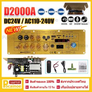 【รุ่นล่าสุด】เครื่องขยายเสียงบลูทูธD2000A/D1500 แอมป์จิ๋ว D900 เครื่องขยายเสียงบลูทูธ D1500 แอมขยายเสียง เครื่องขยายเสียง tube amplifier usb