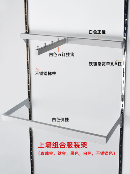 Aa column bracket on the wall stainless steel ladder column wardrobe ...