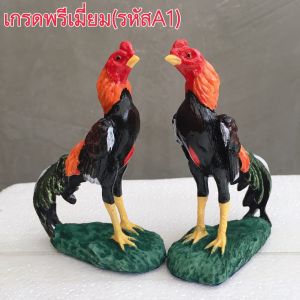 ไก่แก้บน ไก่ถวาย ไก่ชน ไก่ตัวเล็กตั้งหิ้งได้ ไก่ไอ้ไข่ ไก่ตาไข่(1 คู่=2ตัว)