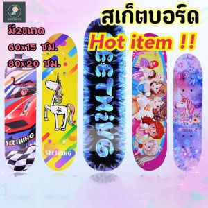 Babyloved Skateboard สเก็ตบอร์ด 4 ล้อ สเก็ตบอร์ดสําหรับเด็ก สําหรับผู้เริ่มเล่น หัดเล่น เหมาะสําหรับเด็กอายุ 3 ปีขึ้นไ