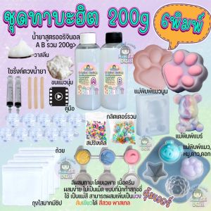 ชุดทำเยลลี่สกุชชี่ เซ็ตทำทาบะสกุชชี่ มินิ