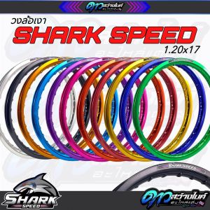 วงล้อชาคสปีด วงล้อชาร์ค วงล้อชาร์คสปีด วงล้อSHARK SPEED วงล้อเงาขนาด1.20x17/1.40x17 ของแท้!! By.Sstrong