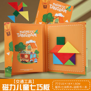 Wooden Magnetic Tangram Puzzle Kids Early Learning Educational Toy
