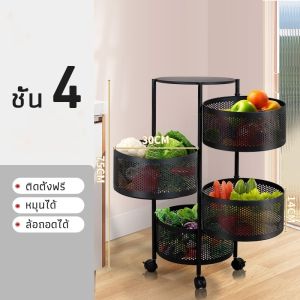 ชั้นวางวงกลม ชั้นวางของ ชั้นวางเข้ามุม ชั้นวางเคลื่อนที่หมุนได้360 องศา ตะกร้าใส่ของ ตะแกรงใส่ของ ชั้นวางในครัว