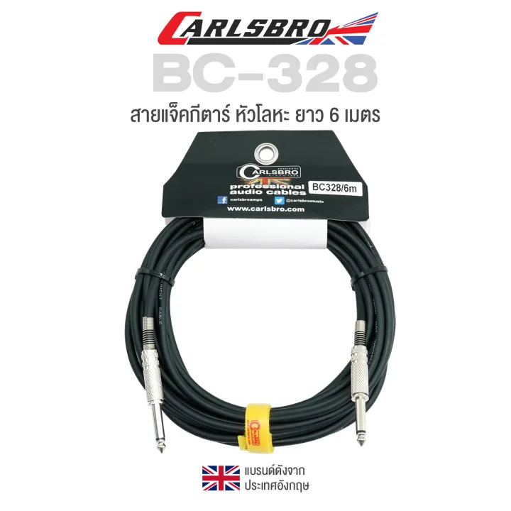 Carlsbro%20BC328%20Instrument%20Cable%20%E0%B8%AA%E0%B8%B2%E0%B8%A2%E0%B9%81%E0%B8%88%E0%B9%87%E0%B8%84%E0%B8%81%E0%B8%B5%E0%B8%95%E0%B8%B2%E0%B8%A3%E0%B9%8C%20%E0%B8%A2%E0%B8%B2%E0%B8%A7%203%20%E0%B9%80%E0%B8%A1%E0%B8%95%E0%B8%A3%20/%206%20%E0%B9%80%E0%B8%A1%E0%B8%95%E0%B8%A3%20%E0%B8%AB%E0%B8%B1%E0%B8%A7%E0%B9%82%E0%B8%A5%E0%B8%AB%E0%B8%B0%20+%20%E0%B9%81%E0%B8%96%E0%B8%A1%E0%B8%97%E0%B8%B5%E0%B9%88%E0%B8%A3%E0%B8%B1%E0%B8%94%E0%B8%AA%E0%B8%B2%E0%B8%A2%20**%20%E0%B9%81%E0%B8%9A%E0%B8%A3%E0%B8%99%E0%B8%94%E0%B9%8C%E0%B8%94%E0%B8%B1%E0%B8%87%E0%B8%88%E0%B8%B2%E0%B8%81%E0%B8%AD%E0%B8%B1%E0%B8%87%E0%B8%81%E0%B8%A4%E0%B8%A9%20**%20-%20Image%203
