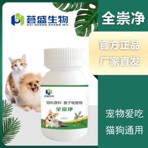 Hot Sale 【正品速发】 官方正品全崇净100片适口性好猫咪狗狗爱吃体内外驱虫免掰嘴硬塞Official genuine Quanchongjing 100 tablets with good palatability20241107 COD