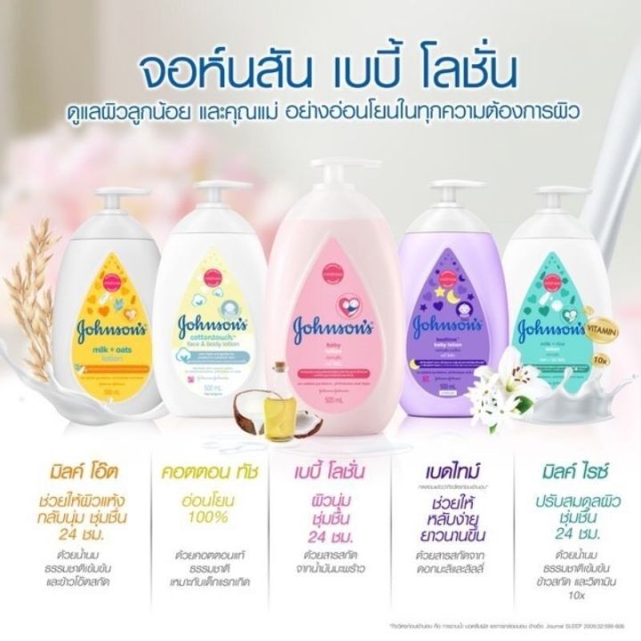 %5B500%20ml.%5D%20Jonhson's%20baby%20lotion%20%E0%B8%88%E0%B8%AD%E0%B8%AB%E0%B9%8C%E0%B8%99%E0%B8%AA%E0%B8%B1%E0%B8%99%20%E0%B9%80%E0%B8%9A%E0%B8%9A%E0%B8%B5%E0%B9%89%20%E0%B9%82%E0%B8%A5%E0%B8%8A%E0%B8%B1%E0%B9%88%E0%B8%99%20500%20ml.%20%E0%B8%A1%E0%B8%B5%E0%B9%83%E0%B8%AB%E0%B9%89%E0%B9%80%E0%B8%A5%E0%B8%B7%E0%B8%AD%E0%B8%81%204%20%E0%B8%AA%E0%B8%B9%E0%B8%95%E0%B8%A3%20Johnson%20-%20Image%207