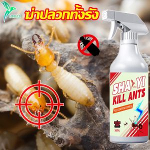 UNUS ยากำจัดมด ยาฆ่าปลวก กำจัดปลวก ยาปลวก 500ml มีผลยาวนาน ปลอดภัยต่อผู้ใช้และสัตว์เลี้ยง ชีวภาพ100% ยากำจัดมมด