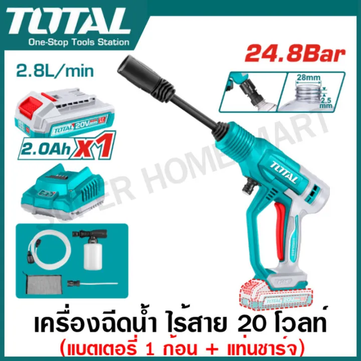 Total เครื่องฉีดน้ำไร้สาย 20 โวลท์ TPWLI20362 พร้อมชุดอุปกรณ์