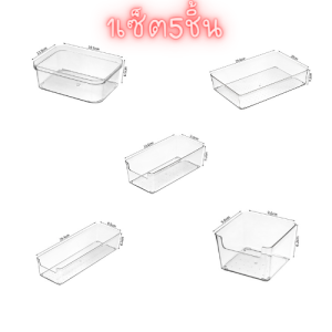 กล่องเก็บของ ถาดใส่ของ กล่องแบ่งช่องในลิ้นชัก กล่องเก็บของบนโต๊ะ ในลิ้นชัก กล่องจัดระเบียบ 1 เช็ต5ชิ้น