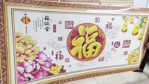 【Ship in 24H】入户玄关装饰画招财摇钱树发财树自粘中式客厅风水画进门过道壁画